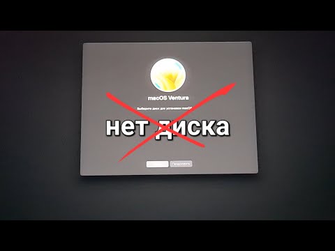 Видео: Как правильно сбросить, переустановить MacOS до заводских настроек?