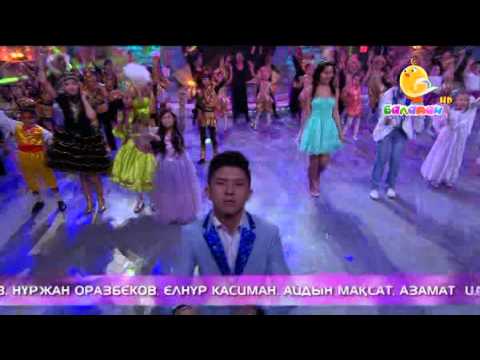 Видео: «Айгөлектің» жұлдыздарын бірге жағайық!