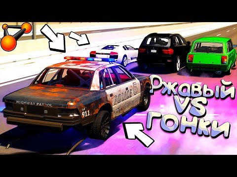 Видео: РЖАВЫЙ КОП снова в ДЕЛЕ! РП ПОГОНЯ за СТРИТСРАКЕРАМИ в BeamNG Drive