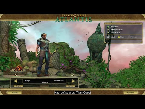 Видео: Titan Quest AE. Прохождение за оракула (дух + силы воздуха) часть 23