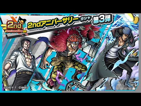 Видео: Обновление в игре! Выгодные степы?! | 2nd Anniversary | One Piece: Bounty Rush