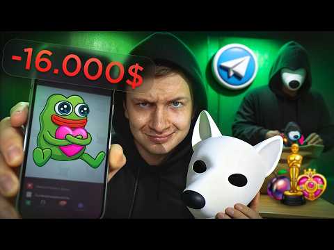 Видео: Я внедрился в КРУПНЕЙШУЮ СКАМ ТИМУ в Телеграм