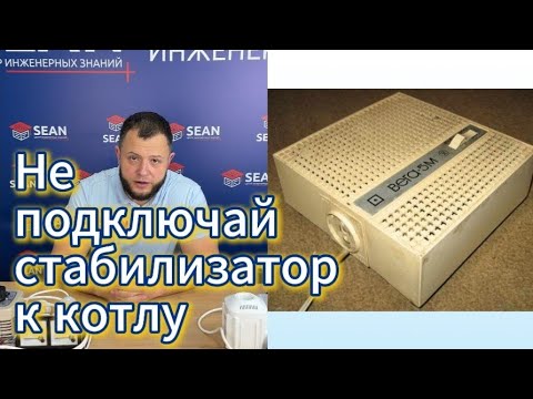 Видео: Тестируем релейный и инверторный стабилизатор напряжения