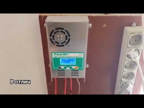 Видео: Тест и замеры работы MPPT PowMr 60A, эх...