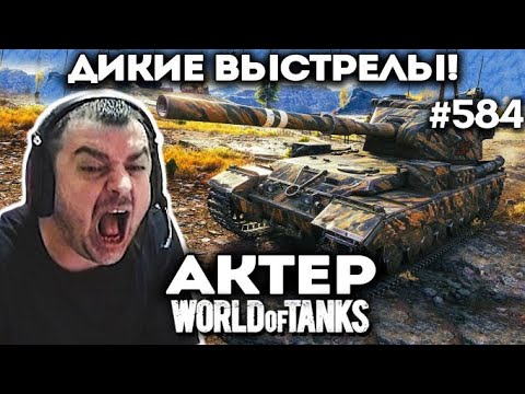 Видео: Дикие вертушки залетают!