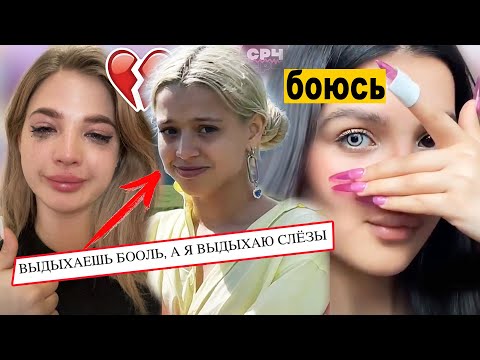 Видео: Чего боится Тендерлибай? Почему все плачут? Гаврилина, Покров,  Диана Астер, Даша "которая родила"?