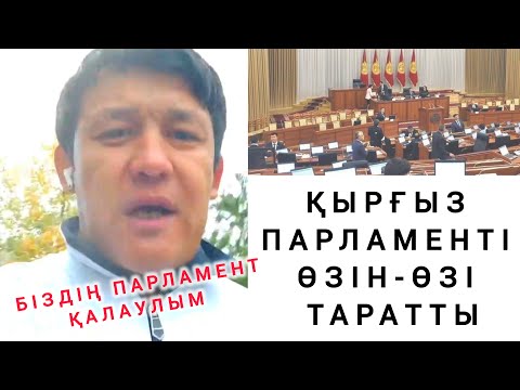 Видео: ҚЫРҒЫЗ БАЙКЕЛЕРДЕ АР ҰЯТ БАР ЕКЕН 🇰🇬👏👏👏