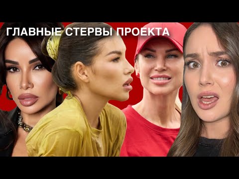 Видео: СТАВКА НА ЛЮБОВЬ. Обзор 4 серии. Буллинг, жесткие скандалы, раскол коалиций. 