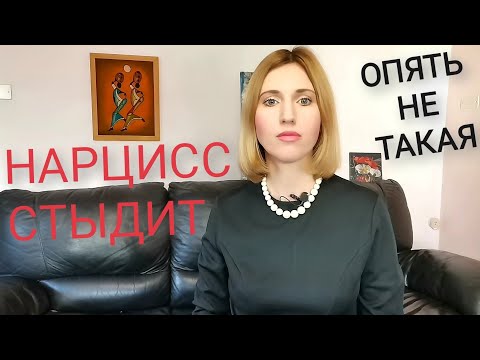Видео: Психологическое насилие. Терапия травмы токсичных отношений. Пассивная агрессия. Жадный мужчина Нарц