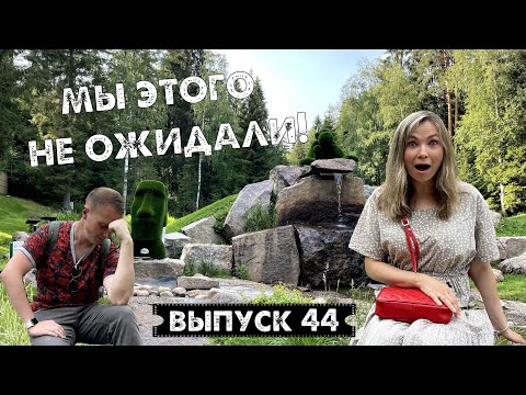 Видео: ‼️Вы точно такого не ожидали‼️| Выпуск 44 | Охта Парк |