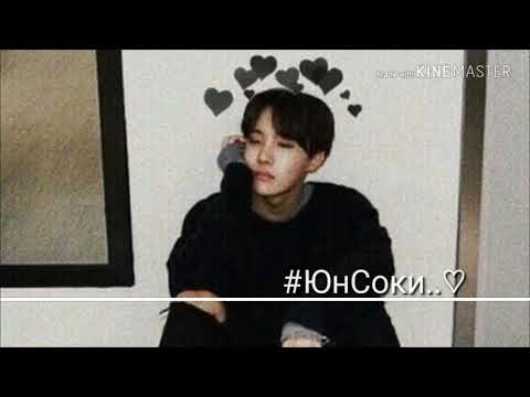 Видео: #ЮнСоки..♡ /Воображение/ [2 часть] "Мальчик по вызову"