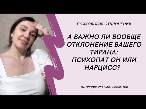 Видео: Вот что произойдет если вы разозлите психопата #психопат #разрывотношений  #отношенияспсихопатом