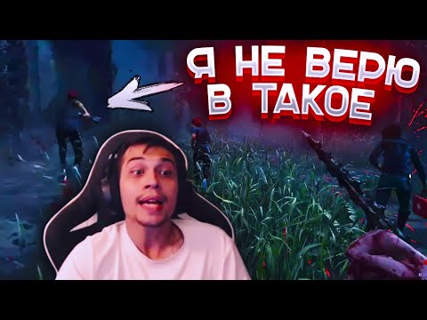 Видео: МАЛДЕР СГОРЕЛ ОТ ТИМЫ ЧИТЕРОВ | СПАЛИЛ АВТООРЕХ | Dead by Daylight