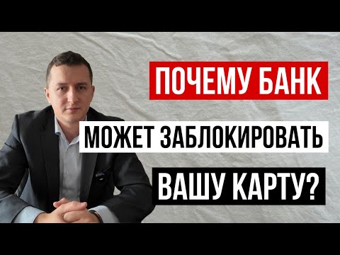 Видео: 9 простых действий, которые НАВСЕГДА обезопасят деньги на всех ваших картах и счетах