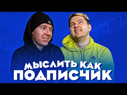 Видео: МЫСЛИТЬ КАК ПОДПИСЧИК | АЛЕКСЕЙ ГУРКИН vs. РОМАРОЙ | ФИНАЛЬНАЯ БИТВА | 100к1