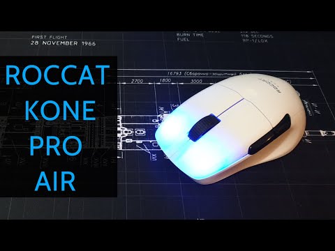 Видео: Roccat Kone Pro Air. Среднеразмерная Коня без провода, оданко...