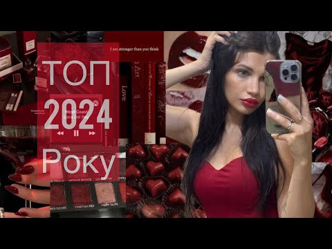 Видео: ОФІГЕННА БЮДЖЕТНА КОСМЕТИКА ❤️