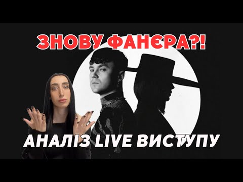 Видео: Реакція викладача вокалу на Барабан | live Klavdia Petrivna & Артем Пивоваров | аналіз технік