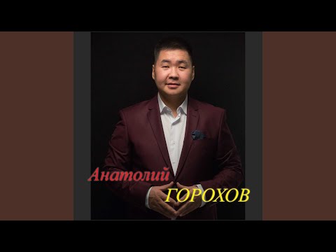 Видео: Гуорнай кыыһа