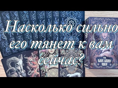 Видео: 💯ХОЧЕТ ЛИ ОН ВЕРНУТЬ ВАС И ВАШИ ОТНОШЕНИЯ⁉️А БУДЕТ ЛИ ОН ВАС ВОЗВРАЩАТЬ?⚡️👩‍❤️‍👨💫