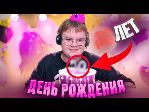 Видео: КАША ПОКАЗАЛ СКОЛЬКО ЕМУ ЛЕТ? | ДЕНЬ РОЖДЕНИЯ КАШИ