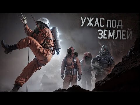Видео: ГИГАНТСКИЙ ПОДЗЕМНЫЙ МОНСТР//Mystery Flesh Pit - [Фольклор Интернета]