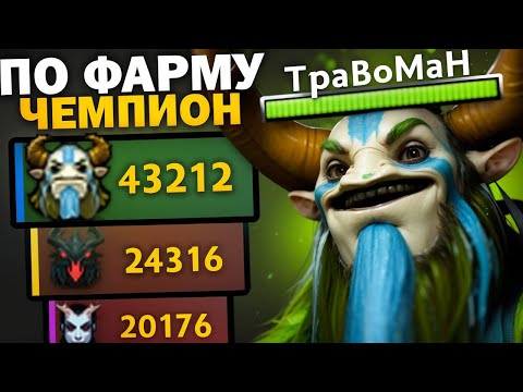 Видео: ЗАФАРМИЛ ВСЮ ГОЛДУ на КАРТЕ 🔥 Фурион Дота 2