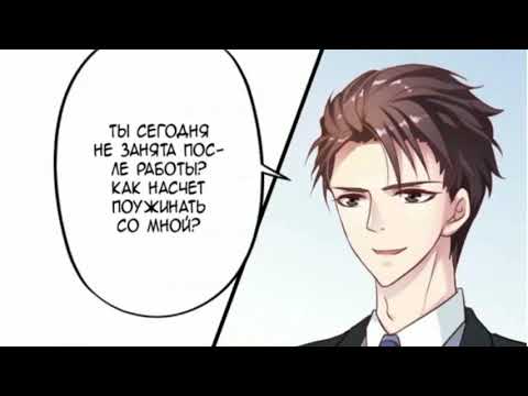 Видео: Я не хочу оставлять холостяцкую жизнь просто так [озвучка яой манги] главы 8-12