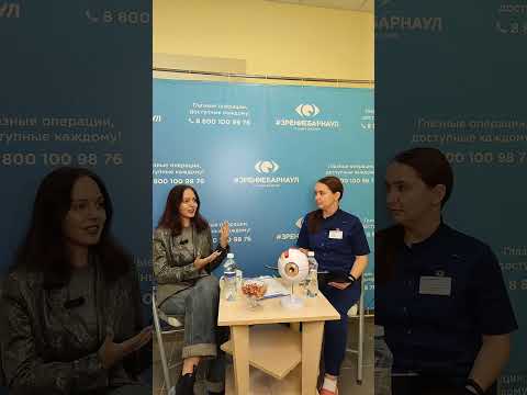 Видео: 🎥 Прямой эфир с пациентом из клиники лазерной коррекции зрения "Зрение Барнаул"