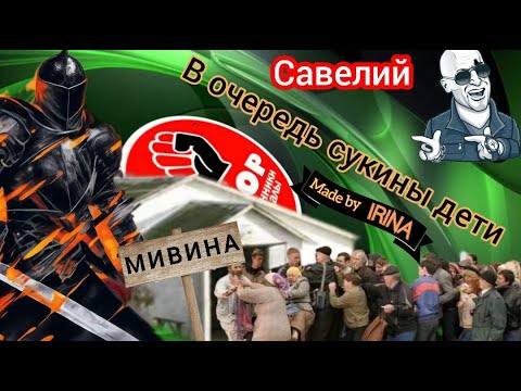 Видео: Сливы и подрывы ранимых мошенников. Посылка с геранью для звонилок от автора Савелий.