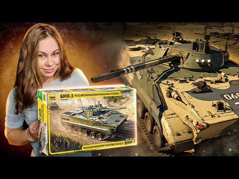 Видео: БМП-3 эту модель сможет собрать любой дурак. Мои модели спасают жизни?