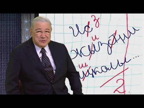 Видео: Юмор! Юмор!! Юмор!!! Выпуск 165 «Школа» (31.08.2024)