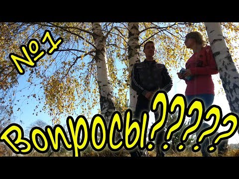 Видео: Вопрос-ответ // №1 // Жизнь в белорусской деревне // Семья Лях
