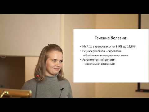 Видео: Клинический случай пациентас с сахарным диабетом 1 типа и частыми ночными гипогликемиями