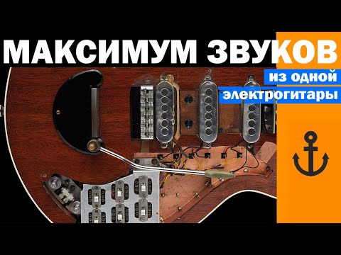 Видео: Отсечка, параллельный режим и хамбакер на каждый звукосниматель (tri-sound ibanez)