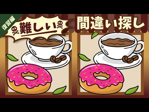 Видео: ◤◢◤◢Найди отличия◤◢◤◢IQ 130, если вы найдете их все !