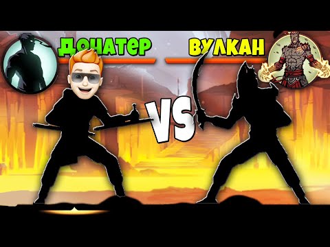 Видео: Я СТАЛ ДОНАТЕРОМ ТЕНИ! СРАЖЕНИЕ против БОССА Shadow Fight 2