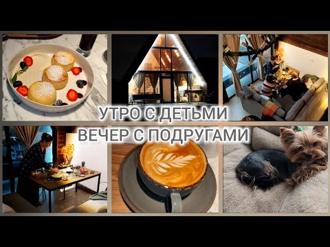Видео: УЮТНЫЙ ДАЧНЫЙ ВЛОГ #стильжизни#жизнь50#ютубдляженщин