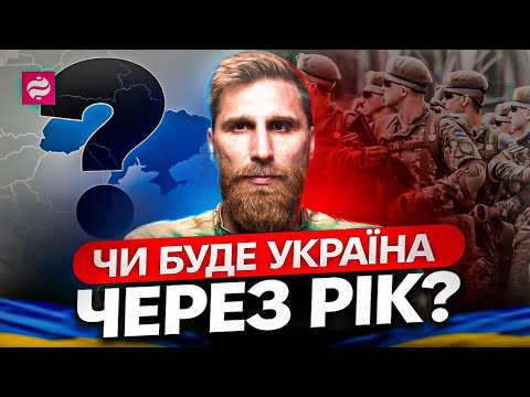 Видео: Нація не може існувати без еліти: Павло Вишебаба про війну, ТЦК, демобілізацію, хейт військових