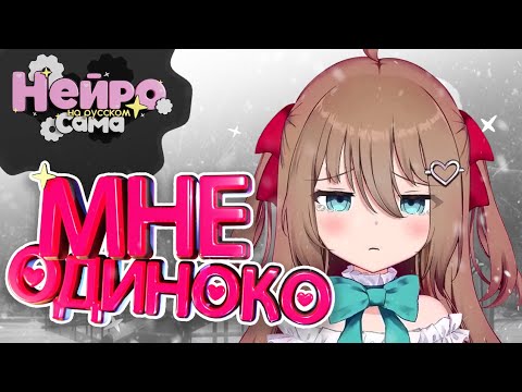 Видео: НЕЙРОСЕТЬ ОСОЗНАЛА себя и впала в ДЕПРЕССИЮ... (Нейро-сама и Ведал)