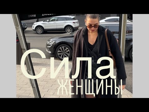 Видео: СИЛА, О КОТОРОЙ МОЛЧАТ: как женщине творить реальность, просто находясь в контакте с собой