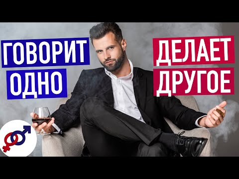 Видео: Почему вы нравитесь НЕ ТЕМ мужчинам, которые нравятся вам?