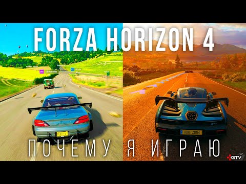 Видео: Forza Horizon 4 — Большой Обзор | Стоит ли играть?