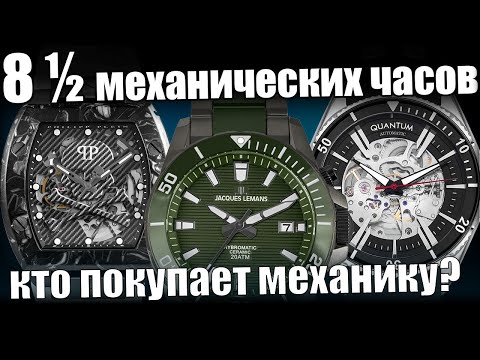 Видео: Механические часы: кому они нужны?