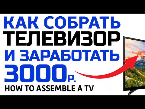 Видео: Как собрать телевизор из хлама и заработать на нем. Телевизор из монитора  с DVB-D3663LUA