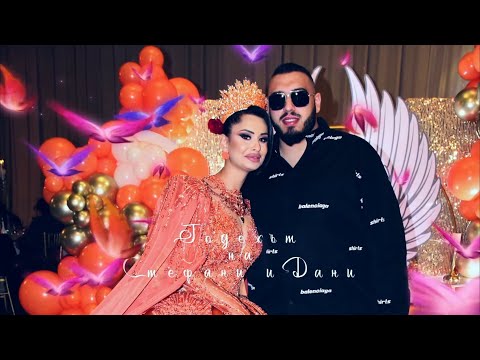 Видео: ВИП Годежа на всички времена - Стефани и Дани