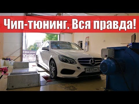 Видео: Профессиональный чип тюнинг в Санкт-Петербурге.