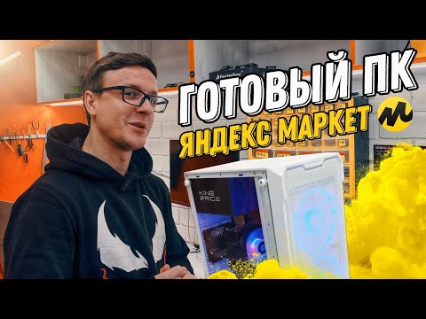 Видео: Клиент купил ПК за 50.000 рублей и вот что пришло! 😱
