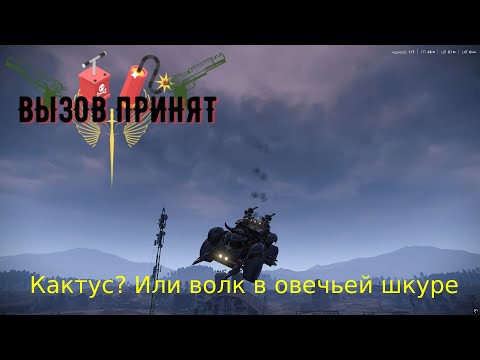 Видео: Crossout Вызов принят Я думал это как тус Сумматор