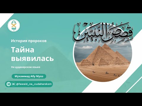 Видео: 20) Тайна выявилась